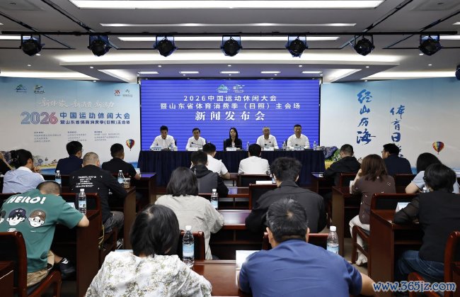 2026中国畅通舒服大会定于6月27日在日照万平口广场启幕